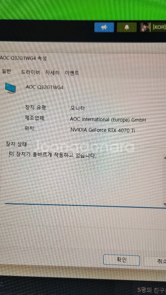 알파스캔 커브드 32인치 QHD 144z CQ32G1--7