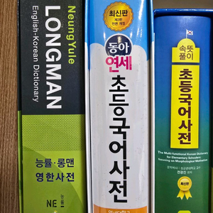 사전