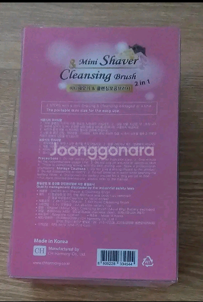 찹스미니제모기 &클렌징 모공브러시 2in1 블랙--3
