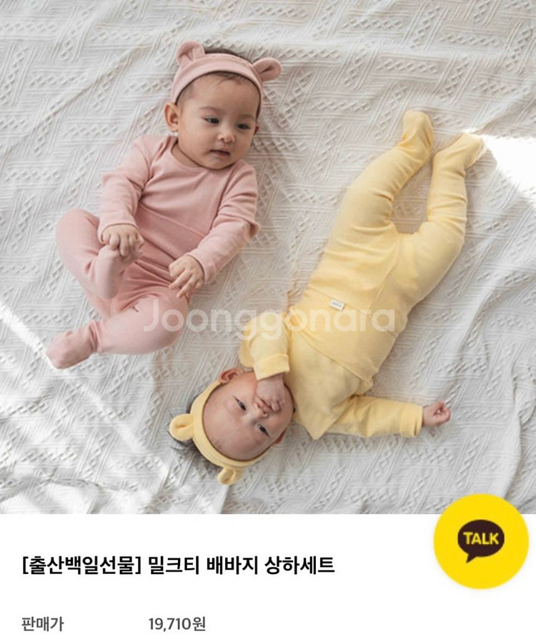 우이동금손 내복상하머리띠세트 무발 12~24M 딸기우유--0