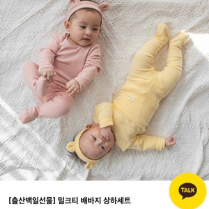 우이동금손 내복상하머리띠세트 무발 12~24M 딸기우유