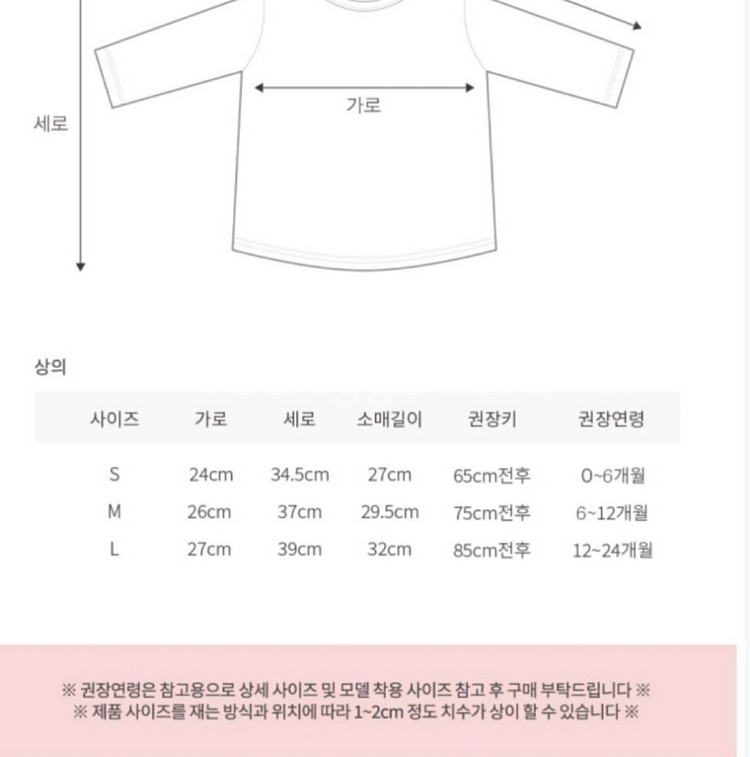 우이동금손 내복상하머리띠세트 무발 12~24M 딸기우유--1