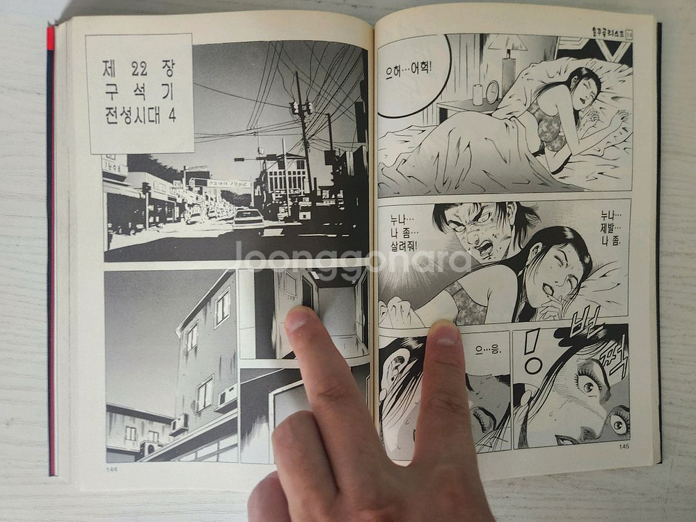 [성인만화책] 김성모의 용주골리스트 전권 20권 완결--8