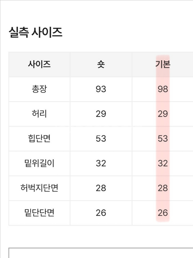 검은색 트레이닝 와이드 팬츠 바지--2