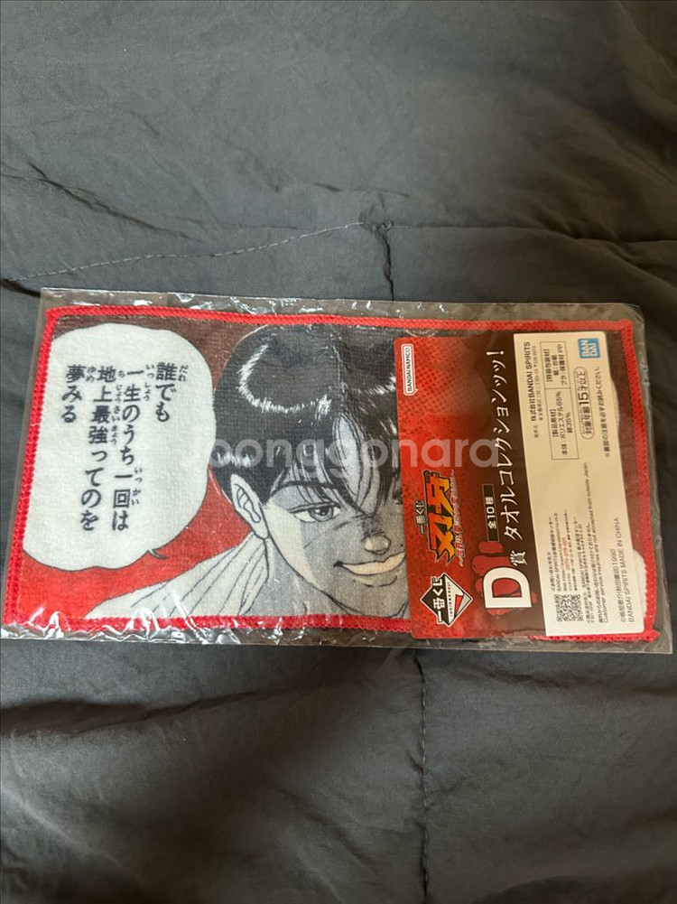 이치방쿠지 바키 D상 타올--0