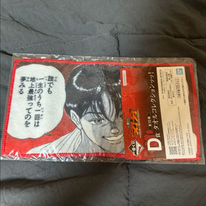 이치방쿠지 바키 D상 타올