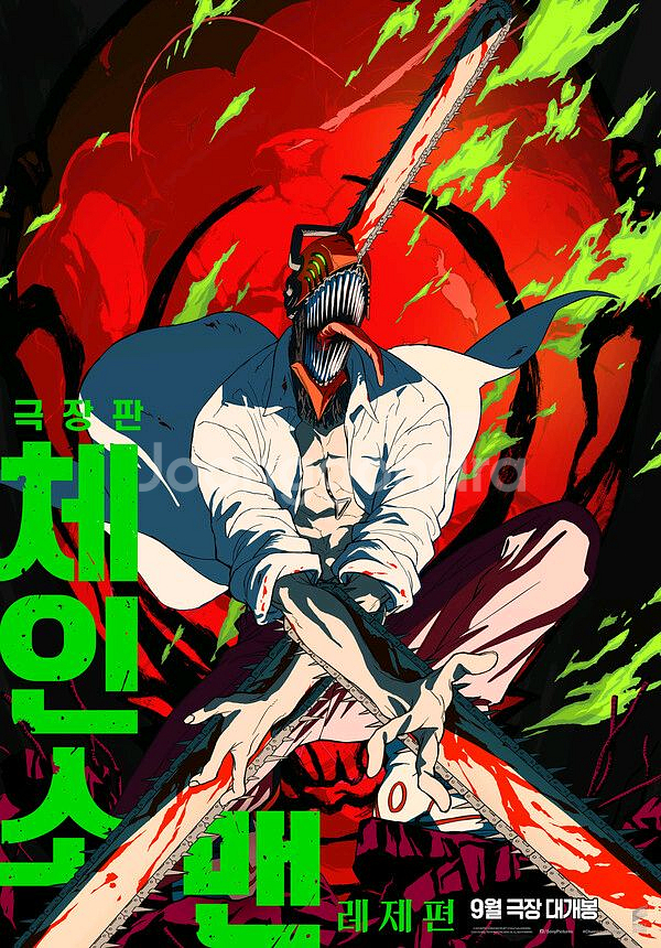 체인소맨 레제편 10/7 CGV 용산 IMAX 중블--0