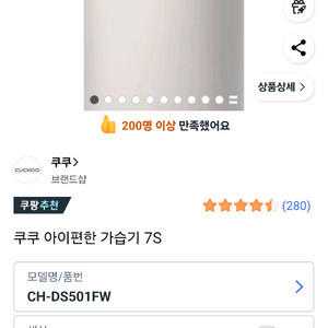 쿠크 초음파 가습기 25년형 CH-DS501FW