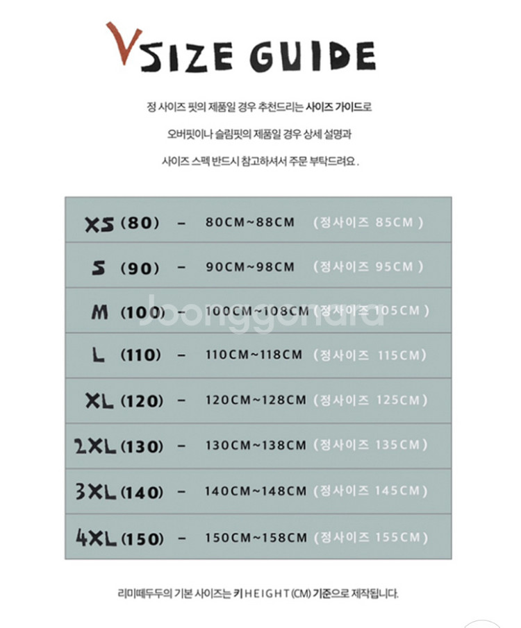 리미떼두두 상의(80)2장 하의(80)1+(90)4장--1