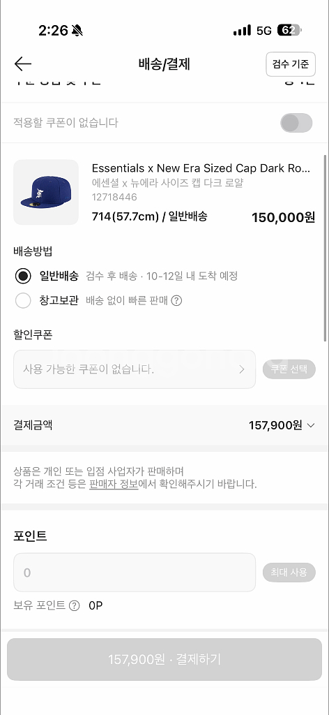 크림 토스 후불 구매해요--0