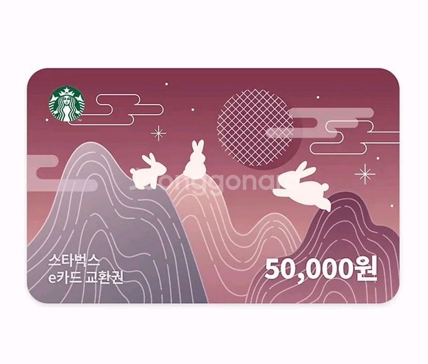스타벅스 5만원 e카드 교환권 스타벅스 상품권--0