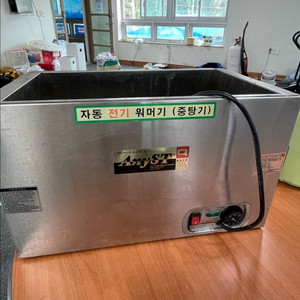 중탕이 오뎅탕 분식 주방용품