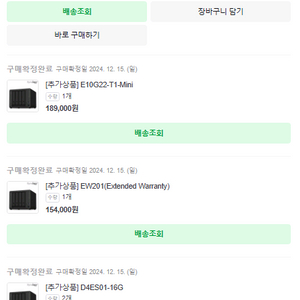 시놀로지 DS923+ WD red pro 하드80T 등