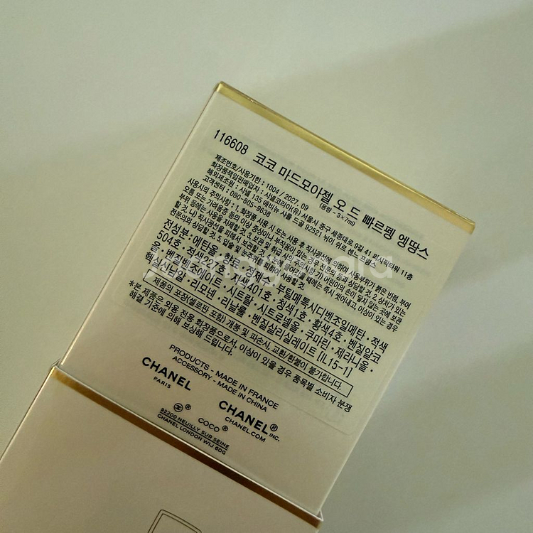 샤넬 코코 마드모아젤 오 드 빠르펭 엥땅스 새상품--3