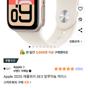애플워치se3 40mm 미개봉
