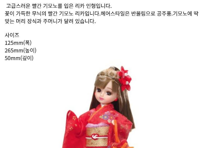 리카짱기모노 LD-30--1