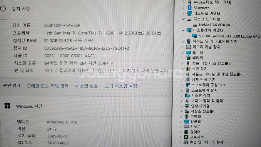 레이저 블레이드 15 하이엔드 게이밍/램32,3080--7