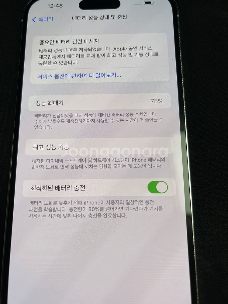 아이폰14프로맥스 ProMax 256 IOS16.1.1--3