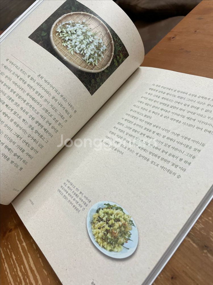 엄마의 꽃밥 - 이상권--4