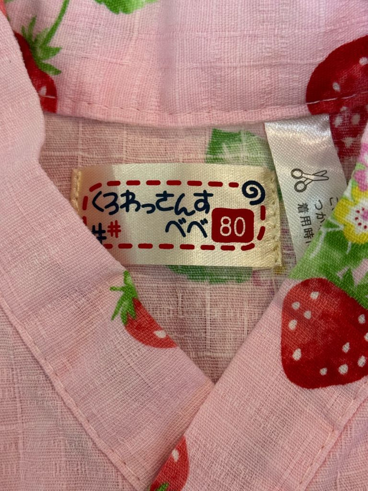 아기 유카타 수트 (새상품) 80 이미지