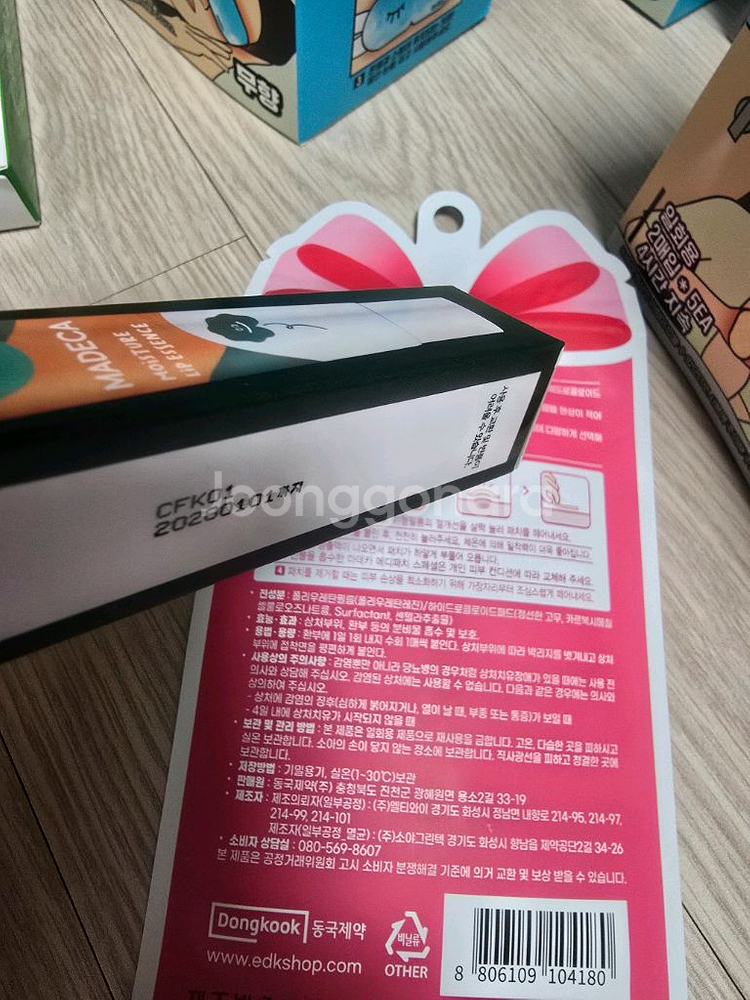 동국제약 스팀안대30개 손발워머 립 메디패치 일괄--1