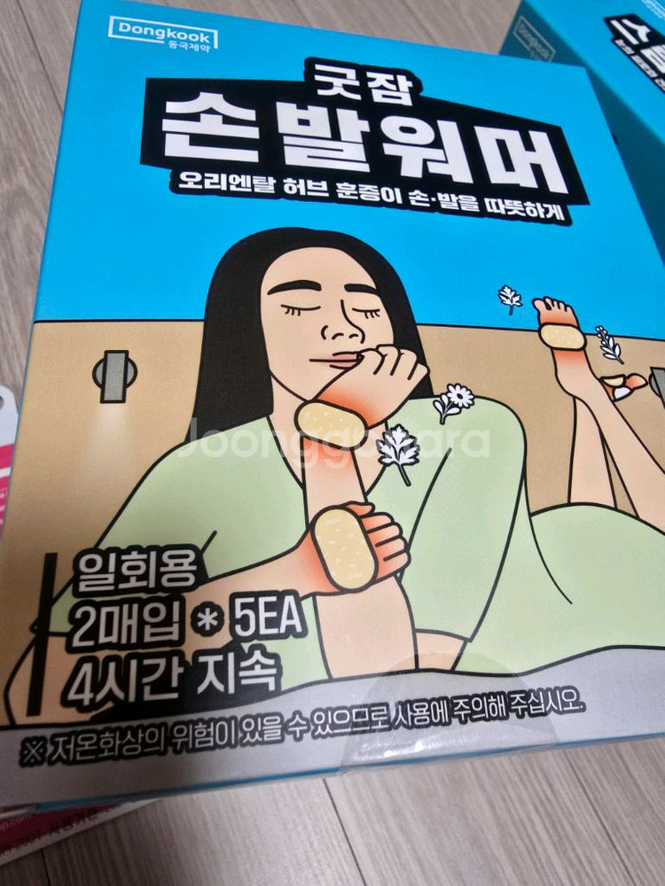 동국제약 스팀안대30개 손발워머 립 메디패치 일괄--2