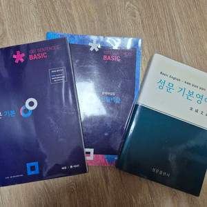 2024 천일문 & 성문기본영어