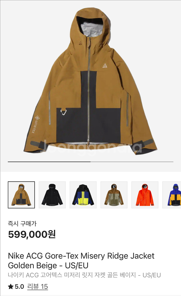 나이키 ACG 미저리릿지 고어택스 바람막이 자켓--5