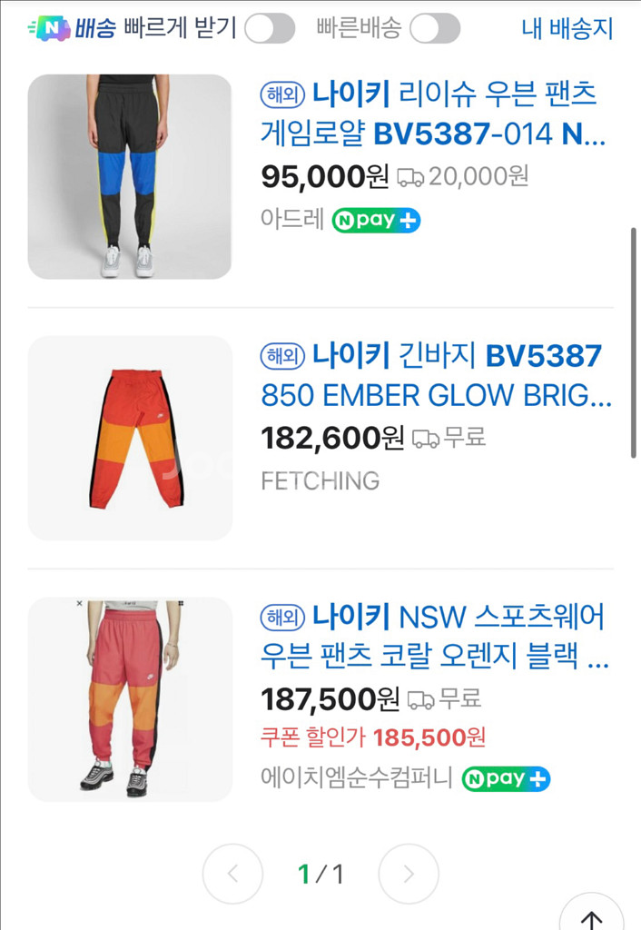 나이키 루즈핏 우븐 팬츠 택달린 새제품 us L--4