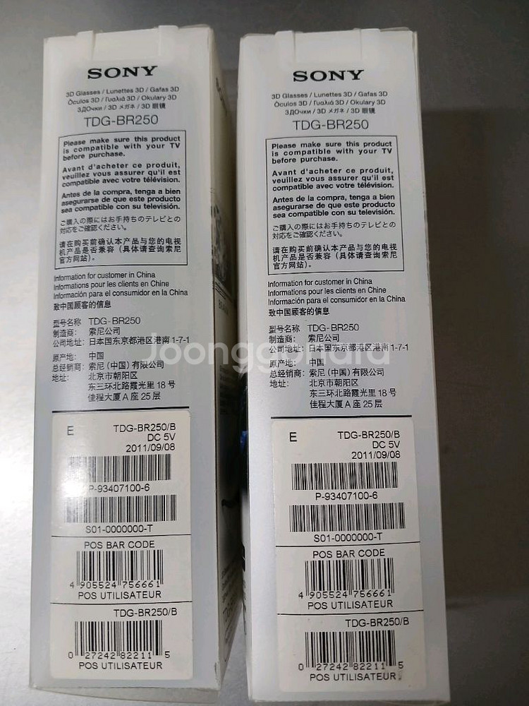 소니TDG-BR250 안경--1