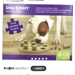 노즈워크 강아지 장난감