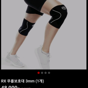 리벤드 RX 무릎보호대 M사이즈