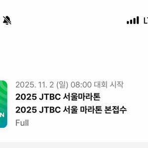 jtbc 마라톤 full 풀코스 2025