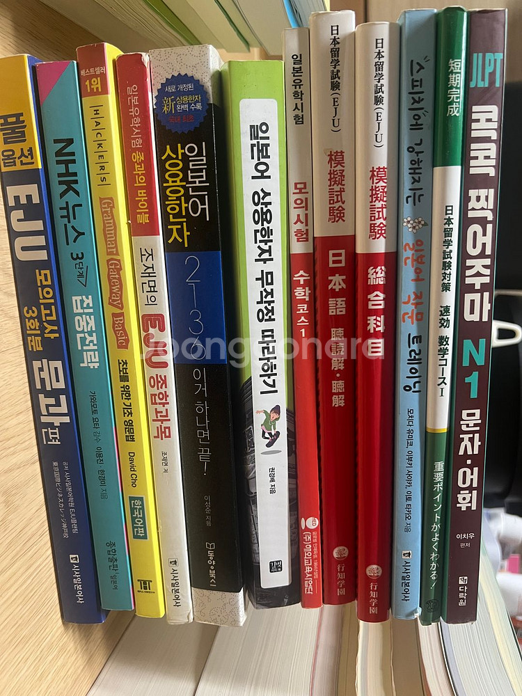 일본유학시험수험서,일본사전,토플 총60권 낱개판매가능--2