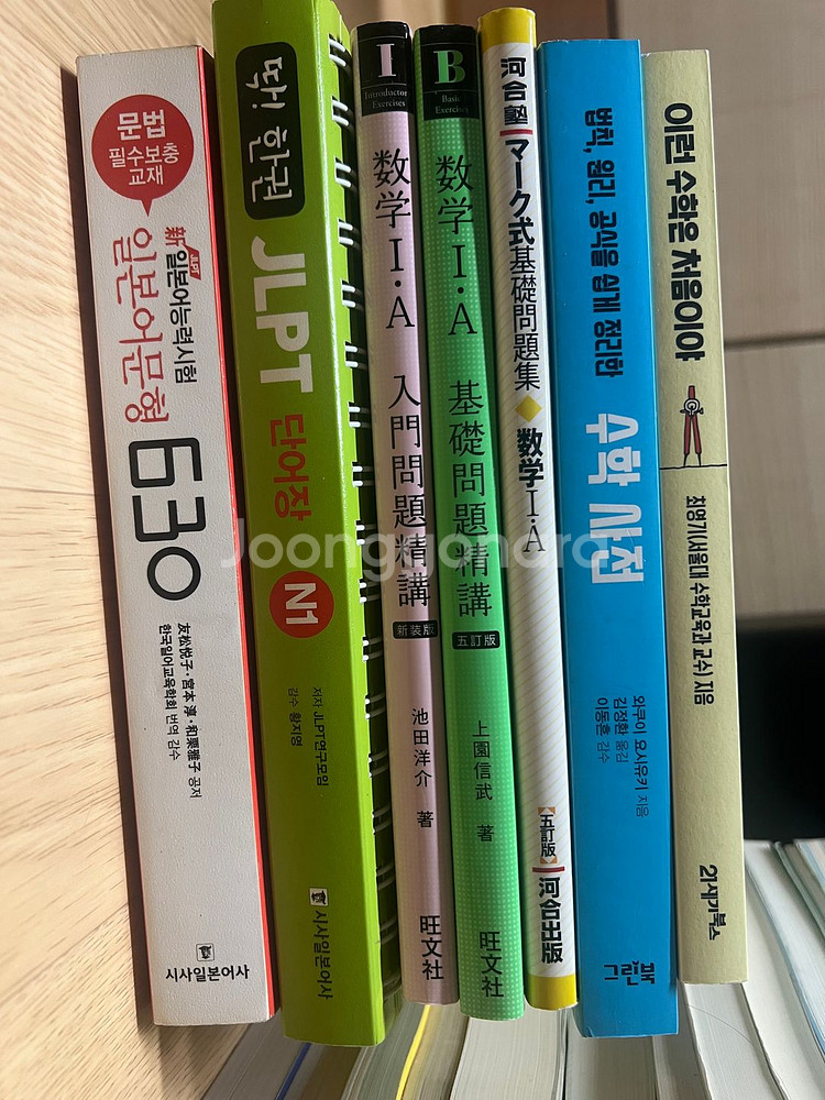 일본유학시험수험서,일본사전,토플 총60권 낱개판매가능--3