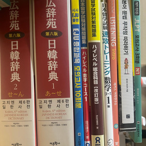 일본유학시험수험서,일본사전,토플 총60권 낱개판매가능