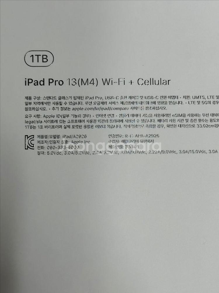 새제품 m4 아이패드 프로 13인치 셀룰러 최고사양--0