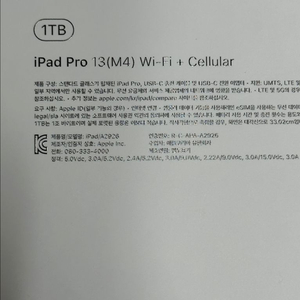 새제품 m4 아이패드 프로 13인치 셀룰러 최고사양