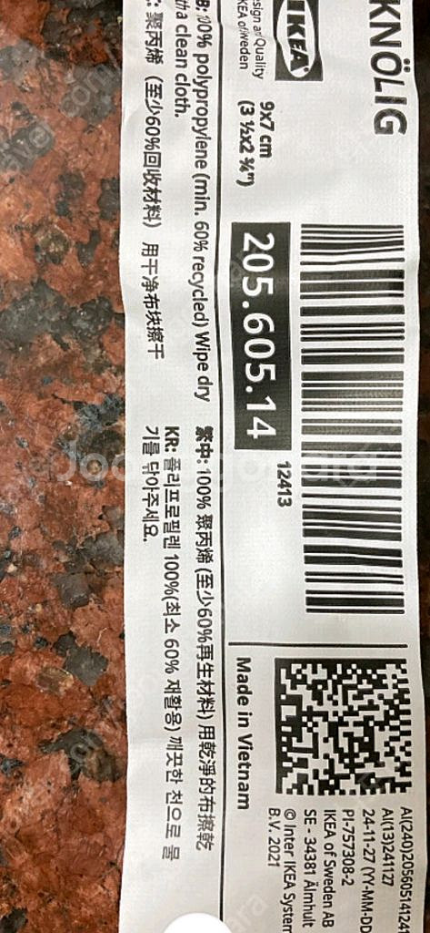 이케아 크뇔리그 지갑--1