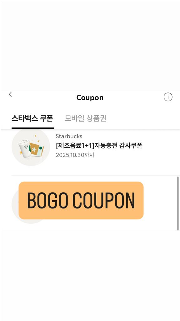 스타벅스 1+1 쿠폰 BOGO 쿠폰 판매합니다--0