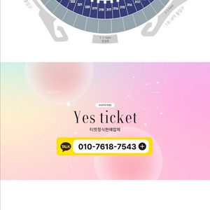 한화 kt LG NC 야구 양도 yesticket 필독