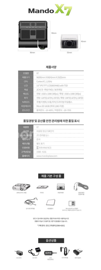 만도 X7 빌트인 전후방 FHD (GPS, 64GB)--9