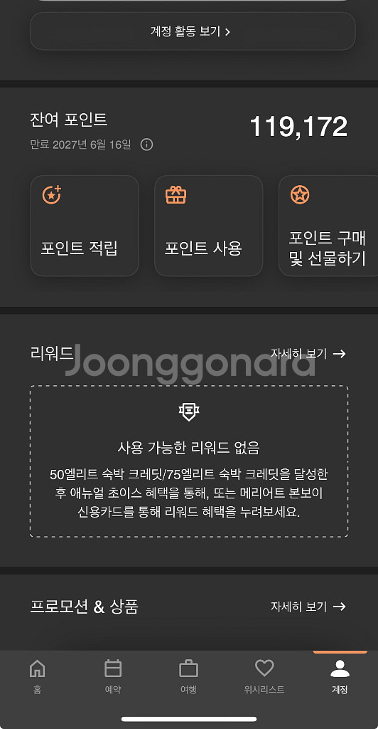 메리어트 본보이 100,000포인트--0