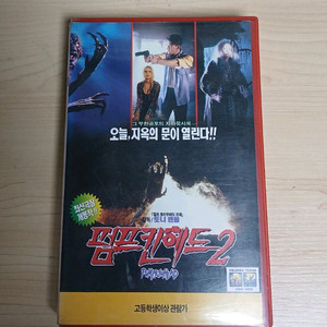 공포영화 크리쳐 괴수 슬래셔 펌프킨헤드2 비디오 테이프