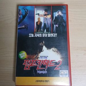 공포영화 크리쳐 괴수 슬래셔 펌프킨헤드2 비디오 테이프