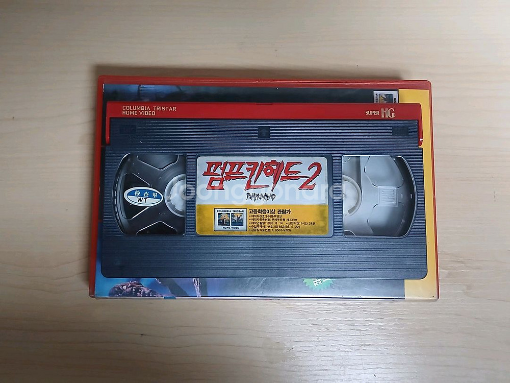 공포영화 크리쳐 괴수 슬래셔 펌프킨헤드2 비디오 테이프--2