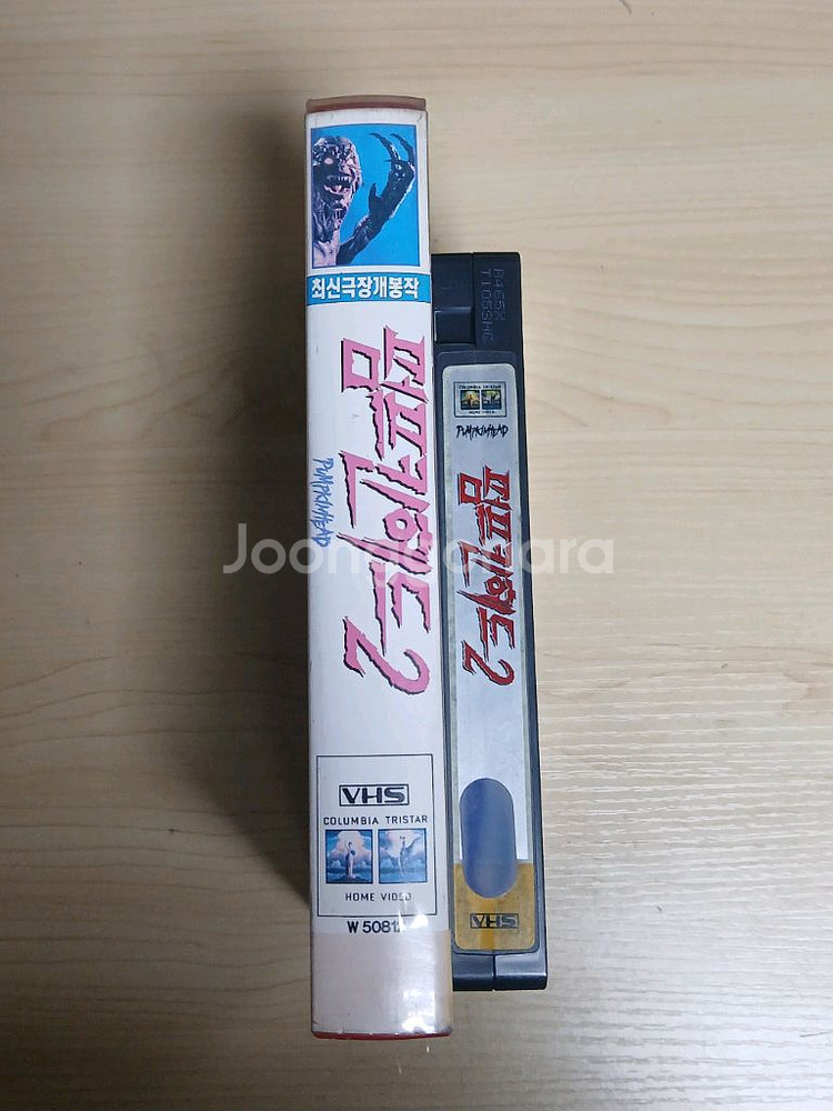 공포영화 크리쳐 괴수 슬래셔 펌프킨헤드2 비디오 테이프--3