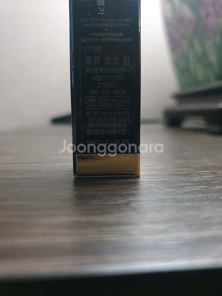 샤넬 루쥬 코코 밤 칠링핑크--1
