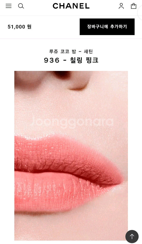 샤넬 루쥬 코코 밤 칠링핑크--4