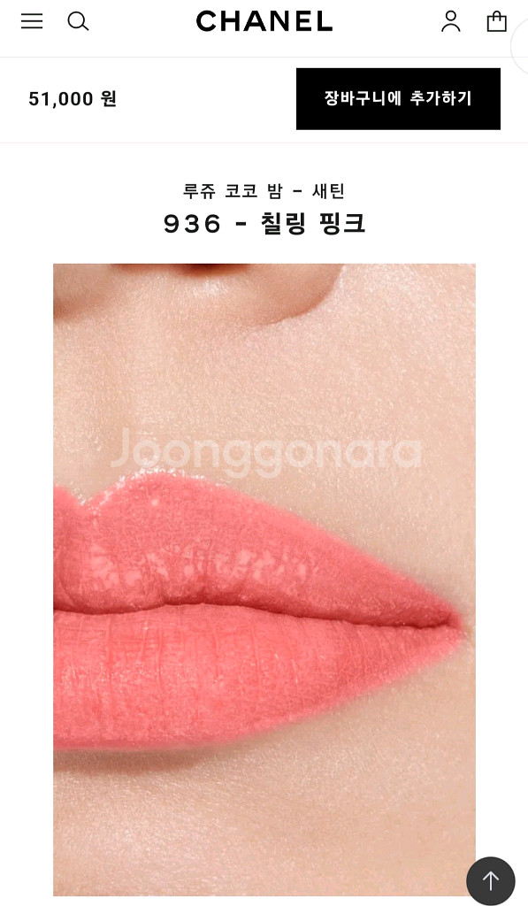 샤넬 루쥬 코코 밤 칠링핑크--3